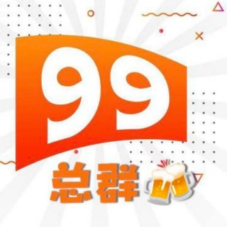 Telegram profile photo for 深圳【99】个人老师上课总群