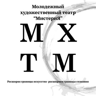 Telegram profile photo for МХТ Мистерия