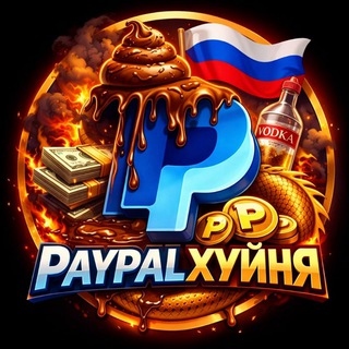 Telegram profile photo for PayPal Хуйня