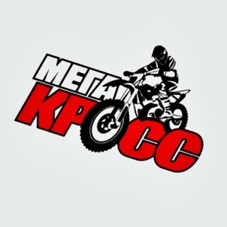 Telegram profile photo for МЕГАКРОСС
