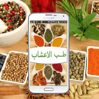Telegram profile photo for 🥦طب الأعشاب منافع وعجائب🥬