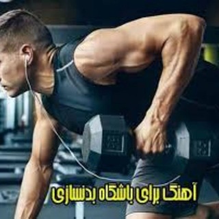 Telegram profile photo for آهنگ های باشگاهی