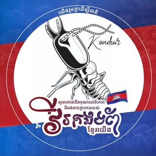 Telegram profile photo for កណ្ដៀរ