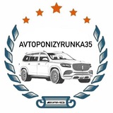 Telegram profile photo for Авто по низу рынка Вологда