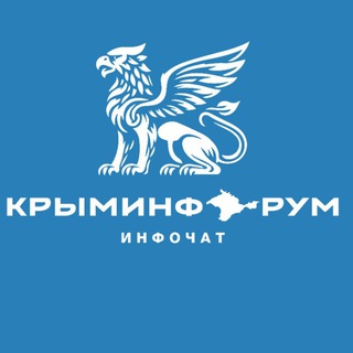 Telegram profile photo for К͟р͟ы͟м͟и͟н͟ф͟о͟р͟у͟м͟🇿 Ч̾А̾Т̾☕️︎✍️︎🗣