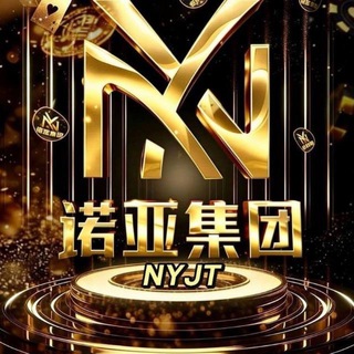Telegram profile photo for 🇨🇦诺亚集团@NYJT 加拿大PC28预测大神交流群