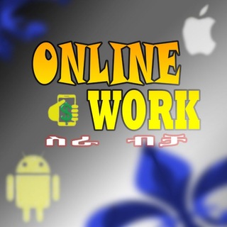 Telegram profile photo for ኦላይን ስራ OK WORK 📲