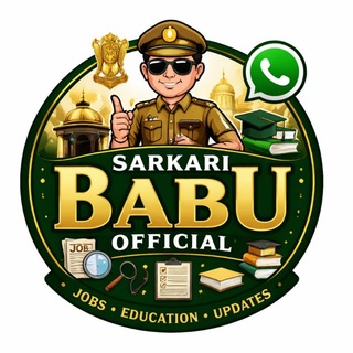 Telegram profile photo for (सरकारी बाबु) Sarkari_Babu: शिक्षा और रोजगार समाचार Official Telegram Channel ️