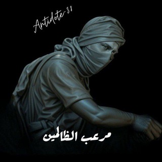 Telegram profile photo for Antidote-38