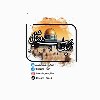 Telegram profile photo for ندای حق