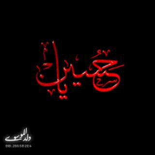Telegram profile photo for الا بذكر الله تطمئن القلوب