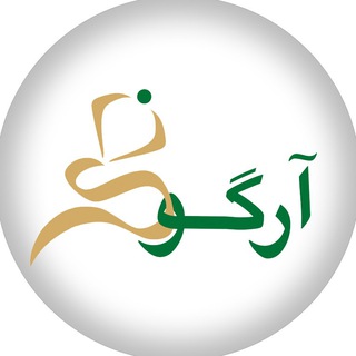 Telegram profile photo for آرگو