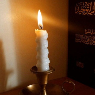 Telegram profile photo for Чароғи Илм 🕯