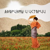 Telegram profile photo for Тот самый ЛЕС.