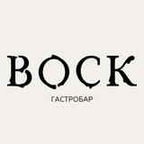 Telegram profile photo for ВОСК Гастробар