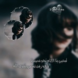 Telegram profile photo for مِسـۦٓـڪُ آلجِـۦٓـࢪاح