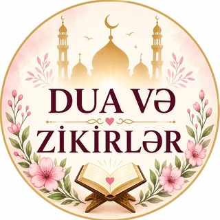 Telegram profile photo for 📚Səhih Dua və Zikrlər 📚