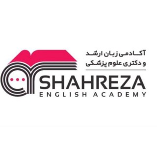 Telegram group profile photo for آکادمی زبان استاد شاهرضا