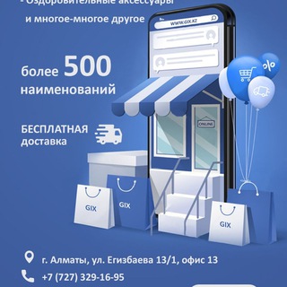 Telegram profile photo for Интернет-магазин Gix