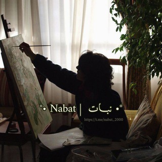Telegram profile photo for °• نبــات | Nabat •°