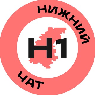 Telegram group profile photo for Нижний №1 чат