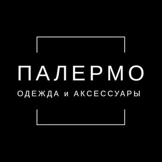 Telegram profile photo for 👔ПАЛЕРМО ️мужская одежда Тульская область, Тула, Узловая, Новомосковск
