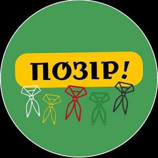 Telegram profile photo for Позір!