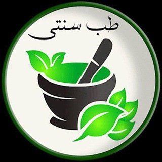 Telegram profile photo for راز سلامتی