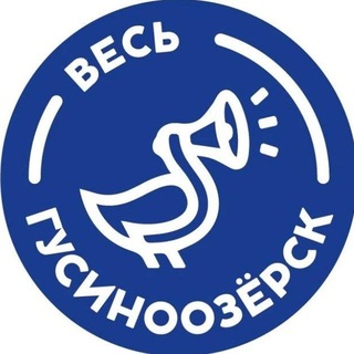 Telegram profile photo for Весь Гусиноозерск