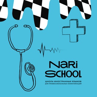 Telegram profile photo for Что на аптудейте? | NariSchool | медицинский английский