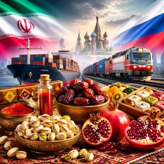 Telegram profile photo for 🇮🇷تجارت با روسیه(موادغذایی)🇷🇺