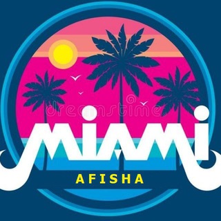 Telegram profile photo for АФИША МАЙАМИ ❤️🇺🇲☀️🦅 OFFICIAL MIAMI