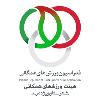 Telegram profile photo for هیات ورزشهای همگانی مرند