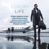 Telegram profile photo for 〽️LUXURY LIFE〽️ ИНФО