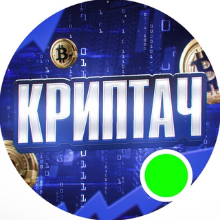Telegram profile photo for Чат Криптача