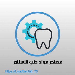 Telegram profile photo for Dentistry Books