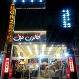 Telegram profile photo for گالری مبل آمرزش