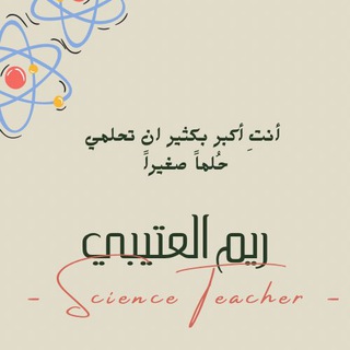 Telegram profile photo for كن مبدعا - أ/ريم العتيبي