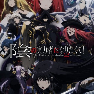 Telegram profile photo for انمي Kage no Jitsuryokusha ni Naritakute! The Eminence in Shadow