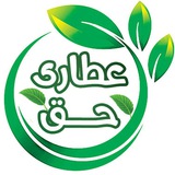 Telegram profile photo for فروشگاه گیاهان دارویی حق