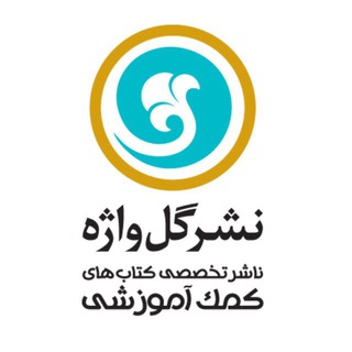 Telegram profile photo for آموزش گلواژه