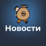 Telegram profile photo for Новостной канал HYIP.MONEY