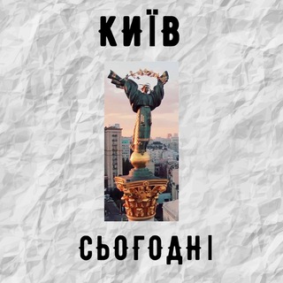 Telegram profile photo for Ukraine Сьогодні 🇺🇦