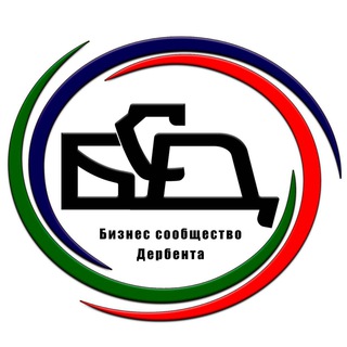 Telegram profile photo for Бизнес-сообщество Дербента