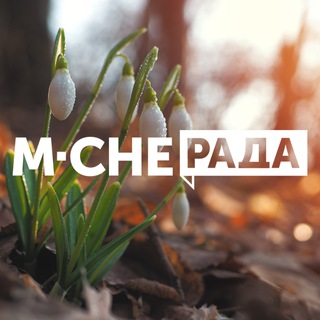 Telegram group profile photo for М-Че / Молоді Черкаси