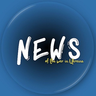 Telegram profile photo for News of the war in Ukraine