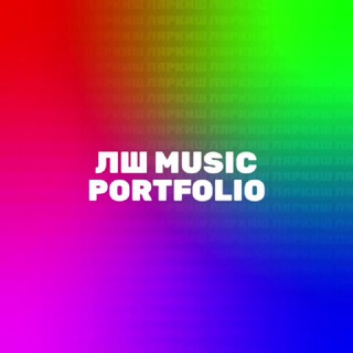 Telegram profile photo for ЛШ Music Portfolio