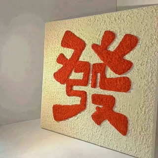 Telegram profile photo for ~首饰饰品~黄金首饰~
