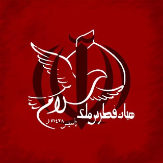 Telegram profile photo for 🚩 هیئت فطرس ملک دلیجان🕊