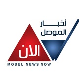 Telegram profile photo for اخبار الموصل الان️🥇
